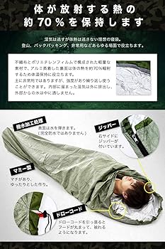 Amazon.co.jp: シュラフカバー エスケープ ビヴィ 180g 超小型